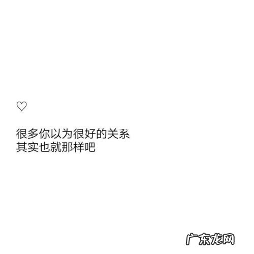 适合心情不好的文案图片 适合心情不好的文案