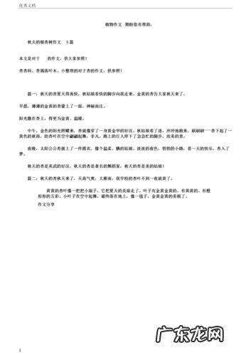 银杏树外貌描写作文350字 银杏树的特点和外貌描写短文