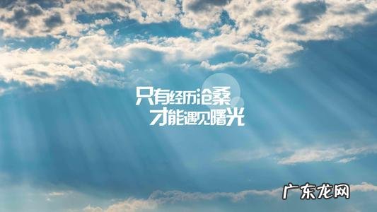 鼓励自己的经典图片 最经典的话给自己鼓励