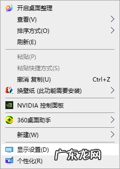 电脑调分辨率超频怎么办 win10分辨率怎么调的步骤教程