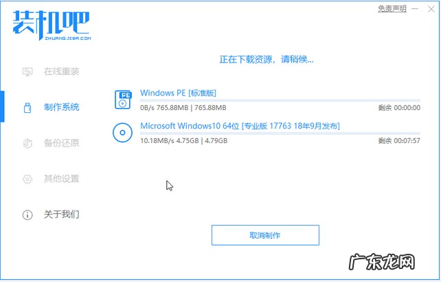 重装系统没有u盘 怎么自己重装系统win10的步骤教程