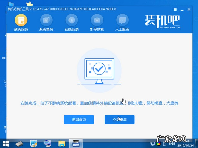 重装系统没有u盘 怎么自己重装系统win10的步骤教程