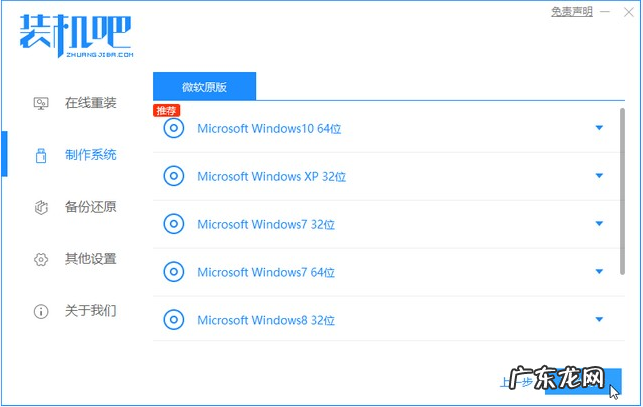 重装系统没有u盘 怎么自己重装系统win10的步骤教程