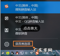 win10搜狗输入法卸载不了 win10自带输入法如何卸载的步骤教程