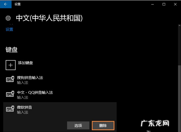 win10搜狗输入法卸载不了 win10自带输入法如何卸载的步骤教程