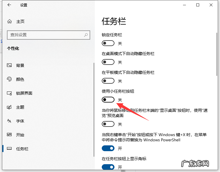 win10如何放大任务栏图标 教你win10如何设置任务栏上图标大小