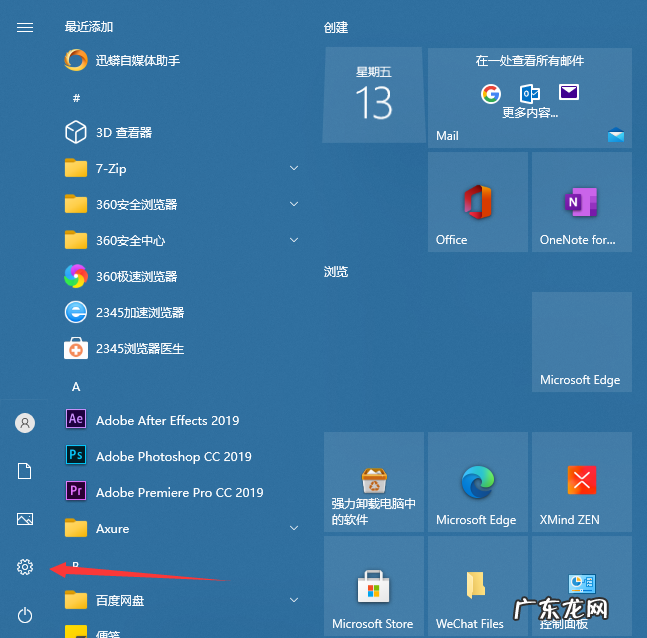 win10输入法切换不出来 win10输入法设置的方法教程
