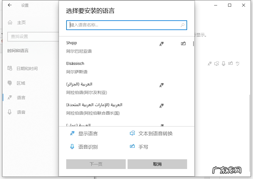 win10输入法切换不出来 win10输入法设置的方法教程