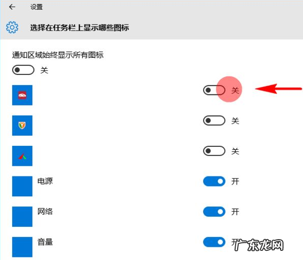 win10隐藏任务栏图标 win10系统怎么隐藏任务栏图标