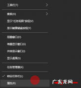 win10隐藏任务栏图标 win10系统怎么隐藏任务栏图标