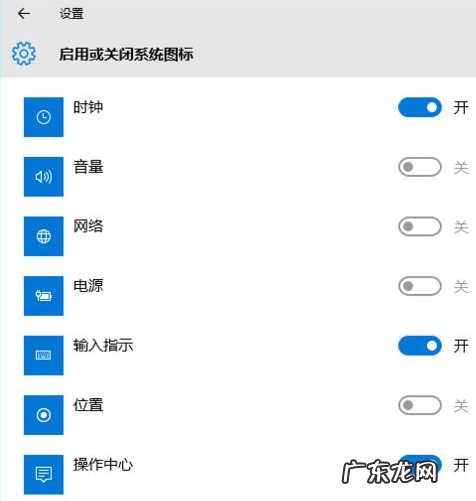 win10隐藏任务栏图标 win10系统怎么隐藏任务栏图标