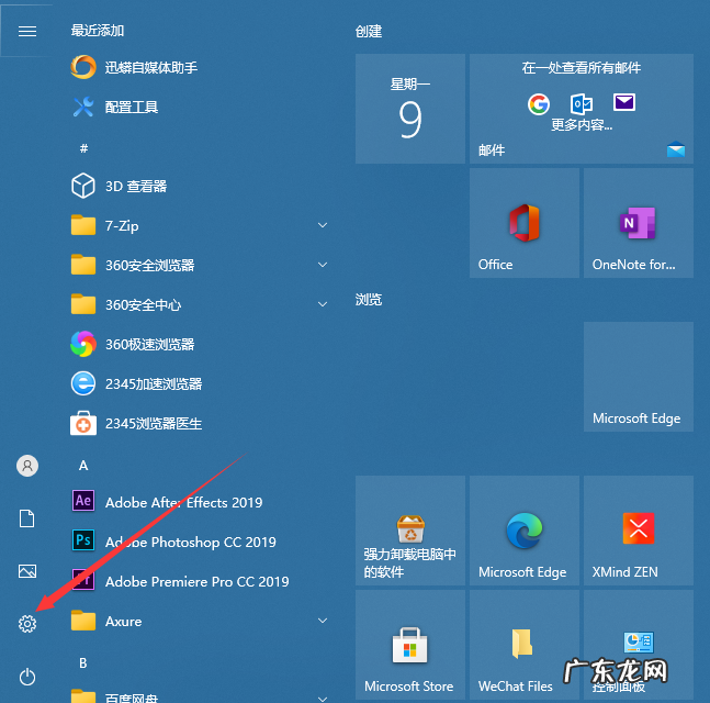 微软输入法无法删除 微软输入法怎么卸载的步骤教程