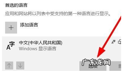 微软拼音输入法怎样关闭 手把手教你删除微软拼音输入法的详细教程