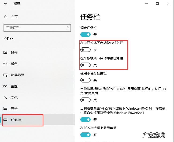 语言栏设置为停靠任务栏 设置自动隐藏任务栏教程