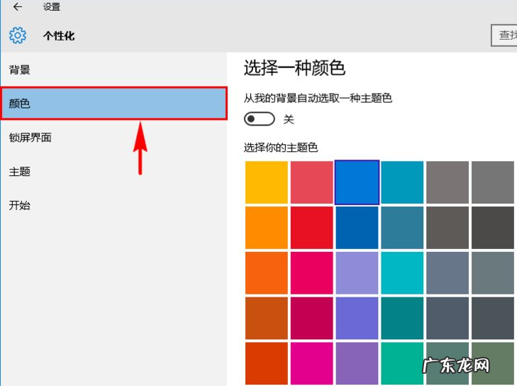 怎么把任务栏变成透明 win10系统任务栏改成透明如何设置