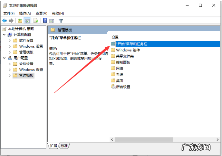 电脑任务栏打不开怎么办 笔记本电脑打不开任务栏设置的解决方法教程