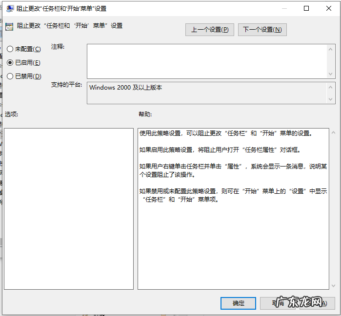 电脑任务栏打不开怎么办 笔记本电脑打不开任务栏设置的解决方法教程