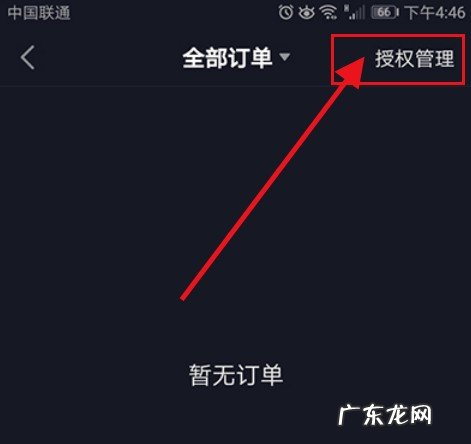 如何在抖音上面买东西 在抖音上买东西如何填写地址