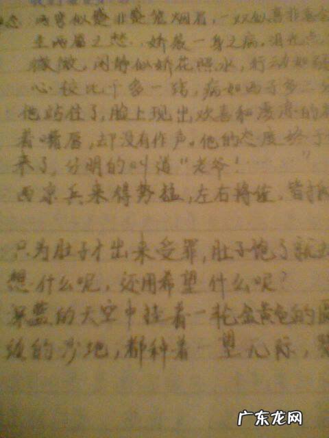 形容时间过得很慢的段落