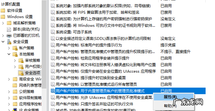 win10显示设置和个性化打不开 win10任务栏设置打不开怎么办