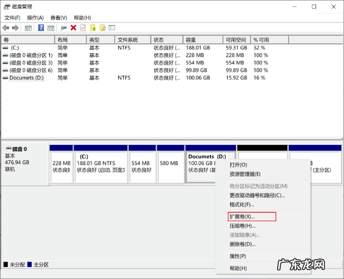 win7磁盘重新分区 如何使用 Windows 10 磁盘管理调整分区