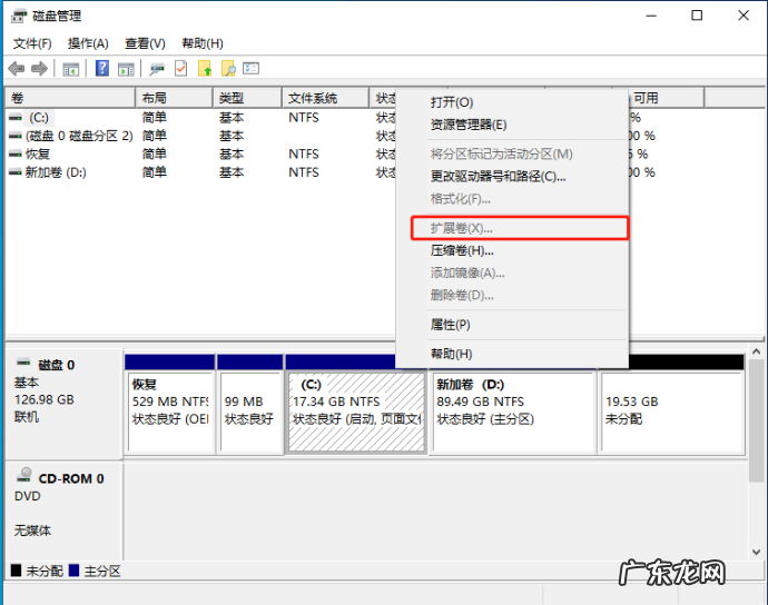 win7磁盘重新分区 如何使用 Windows 10 磁盘管理调整分区