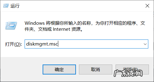 win7磁盘重新分区 如何使用 Windows 10 磁盘管理调整分区