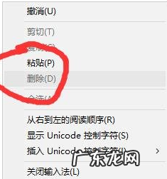 win10清理弹窗广告命令如何操作