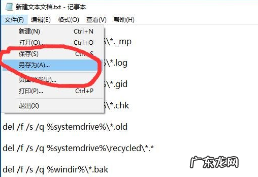 win10清理弹窗广告命令如何操作