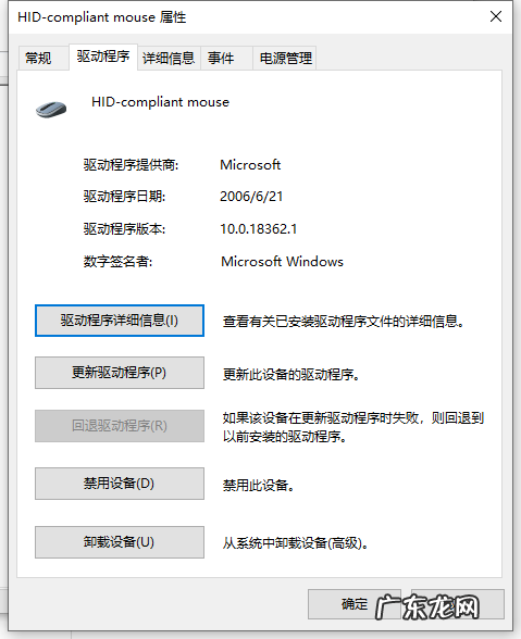 电脑鼠标左键按下去没反应怎么办