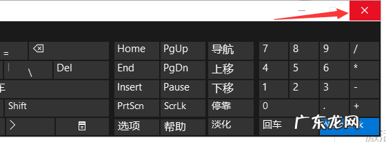 电脑软键盘怎么调出来 电脑虚拟键盘怎么打开的详细教程
