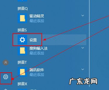 win10使用技巧方法教程 更新win10的详细教程