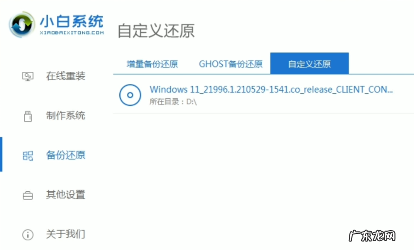 电脑上win11现在能安装嘛