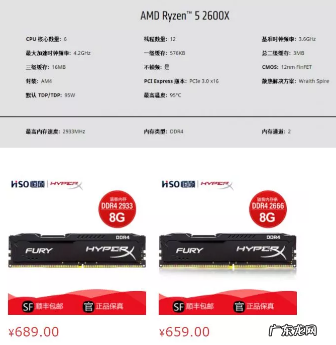 台式机电脑装机时如何选购电脑内存教程