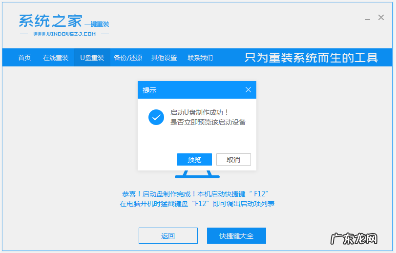 笔记本系统安装新系统