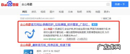手机老是弹出广告怎么消除 怎么清理开机广告弹窗