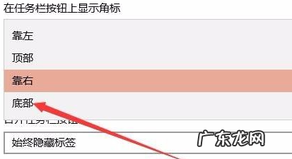 win10底部任务栏到了侧面 教大家win10任务栏怎么还原到下面