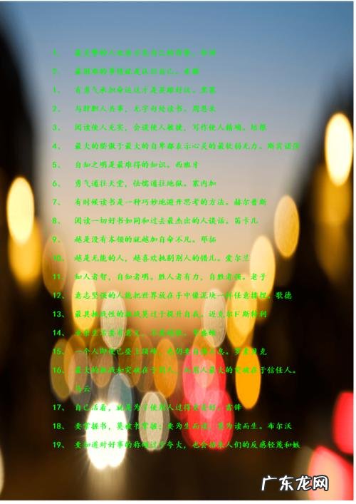 小学名人名言大全摘抄 唯美名人名言大全摘抄