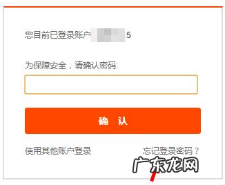淘宝登陆账号忘记密码了怎么办？怎么重置密码？