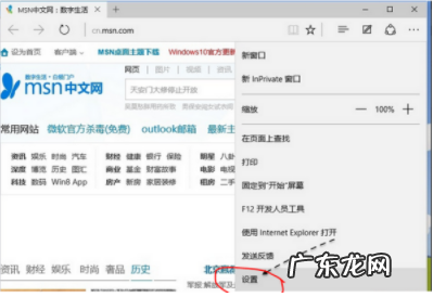 Microsoft Edge浏览器如何修改主页 怎么设置edge浏览器主页