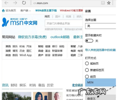 Microsoft Edge浏览器如何修改主页 怎么设置edge浏览器主页