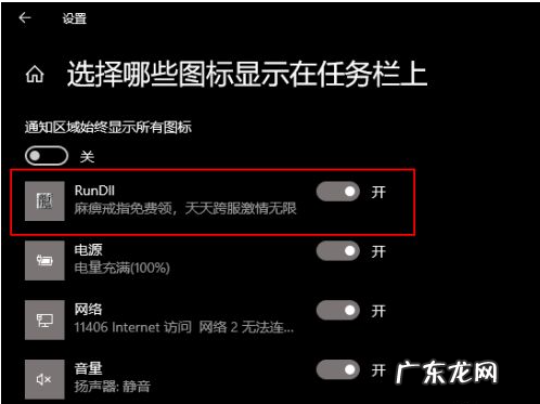 360浏览器状态栏广告怎么关闭 如何彻底关闭win10状态栏广告