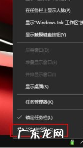 360浏览器状态栏广告怎么关闭 如何彻底关闭win10状态栏广告