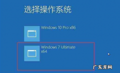 win10双系统切换按哪个键 详解win10/win7双系统怎么切换