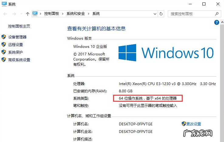 怎么看电脑是32位还是64位 电脑64位系统和32位系统有什么不同