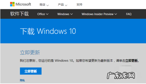 win10创意者更新易升 win10创意者更新的方法教程