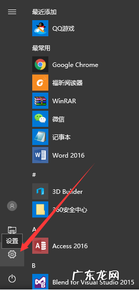 win10创意者更新易升 win10创意者更新的方法教程