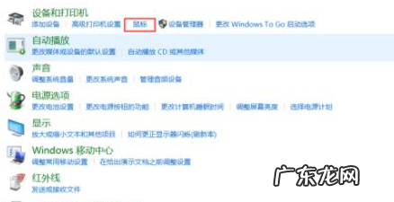 设置windows 鼠标不动 Windows 系统中鼠标设置在哪里