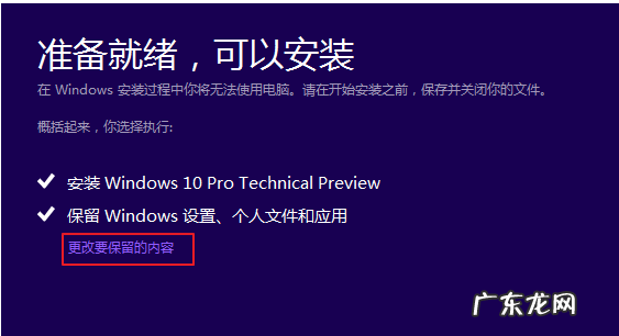 重置win10系统一直失败 win10系统安装失败的解决方法