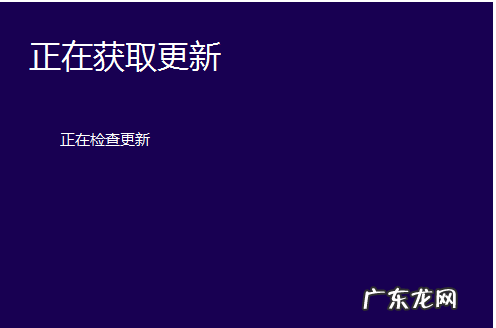 重置win10系统一直失败 win10系统安装失败的解决方法